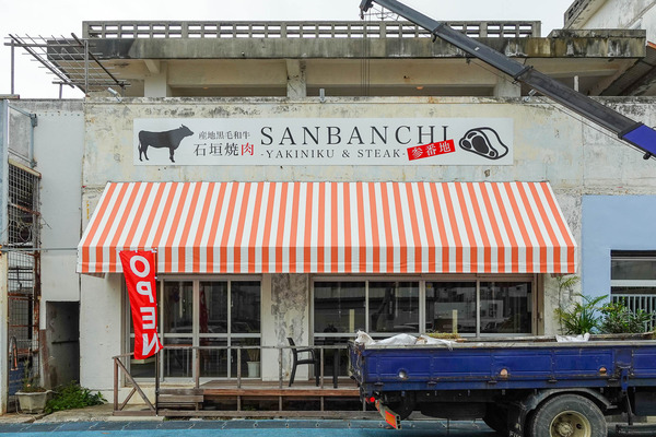 参番焼肉-2312064