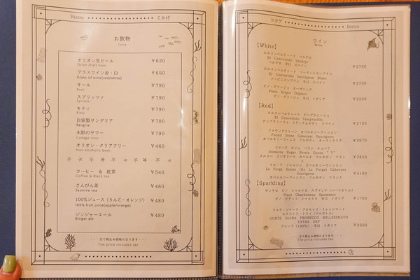 ビストロ-2404129