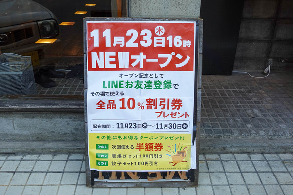 オープン-2311235