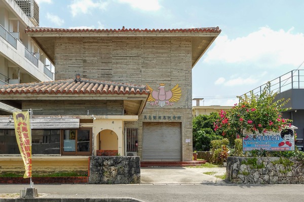具志堅用高記念館
