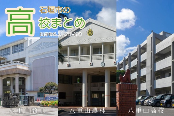 高校まとめ2
