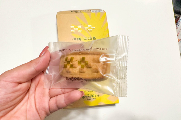 石垣島共同販売-2404284