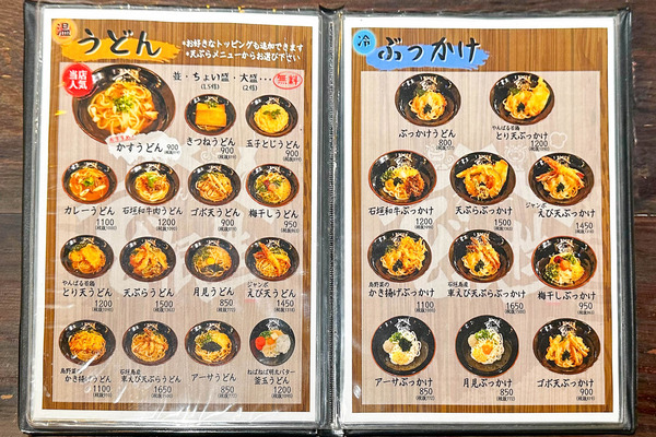 どこんじょう-24080712