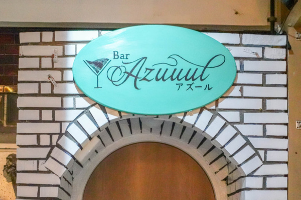 azuuul-2309062