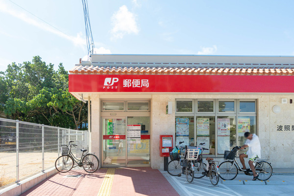 波照間郵便-2309251
