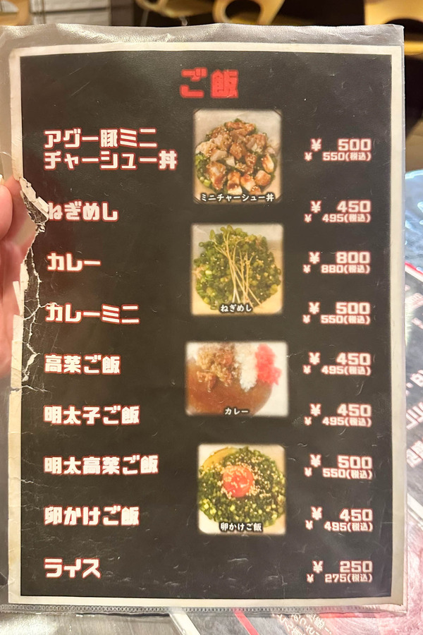 ラーメン-2403225