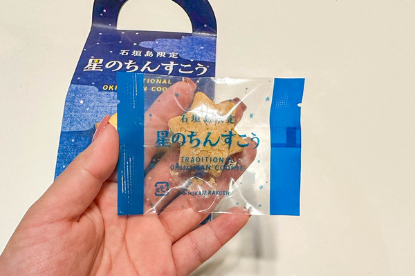石垣島共同販売-2404289