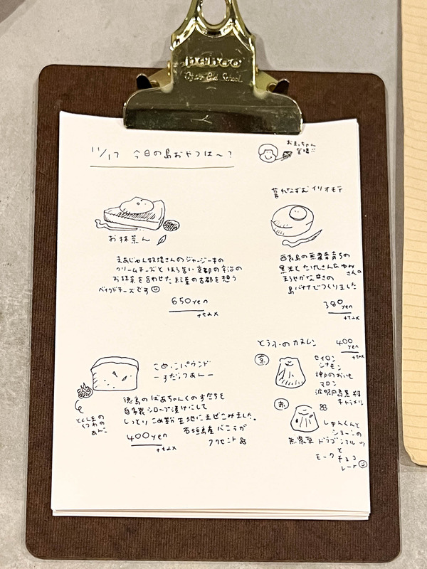 fushicoffee-23111815