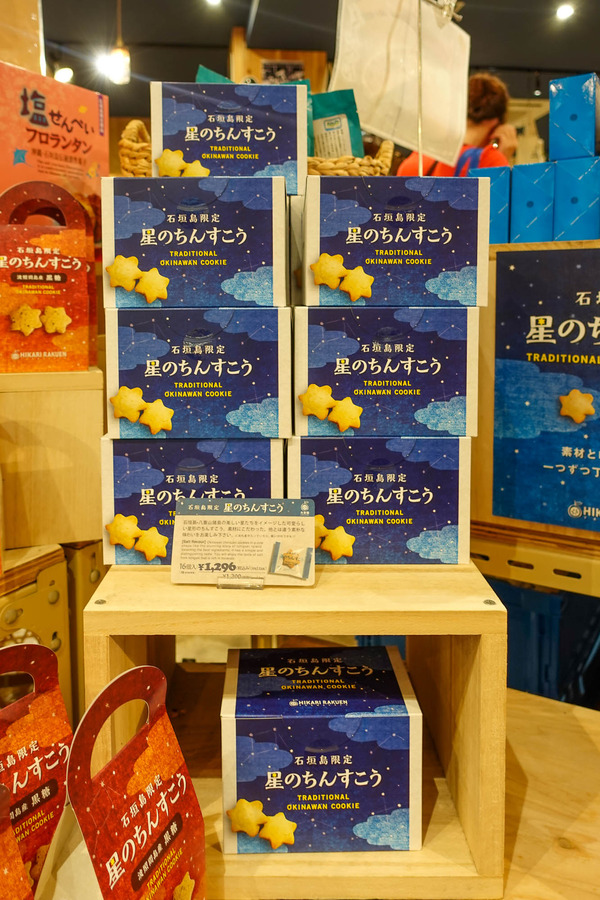 石垣島共同販売-2404136