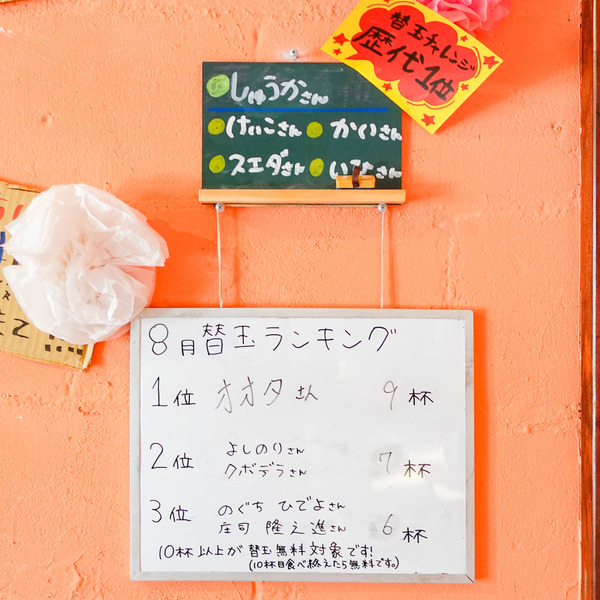 はなれラーメン-23083113