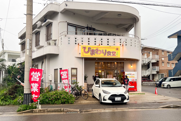 himawarishokudou-24040912