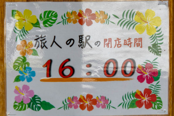 由布島20230713102553