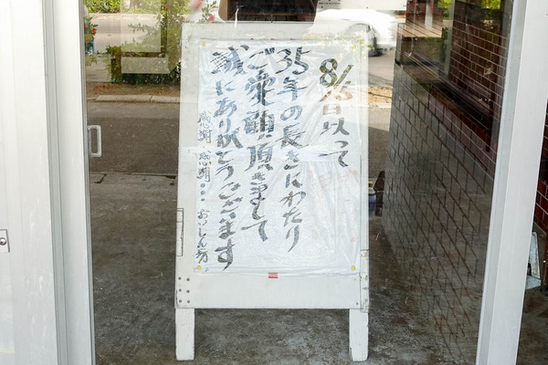 美味しん-2308241