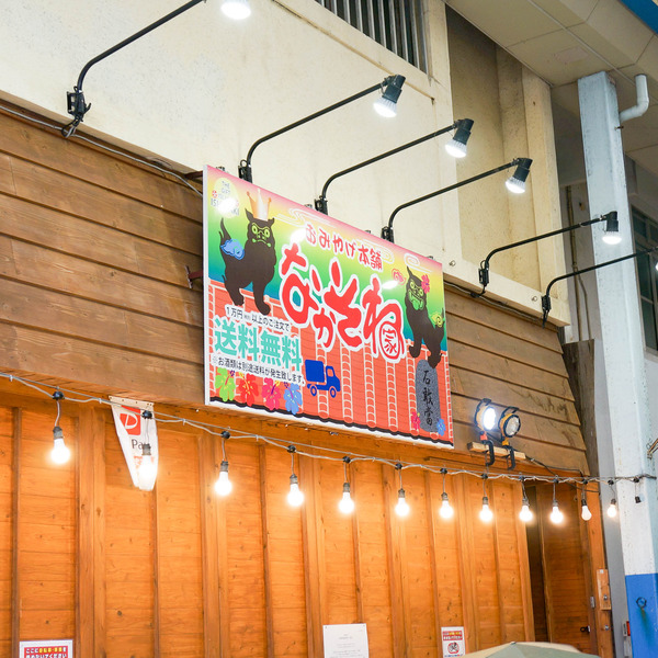 なかそね-2308042