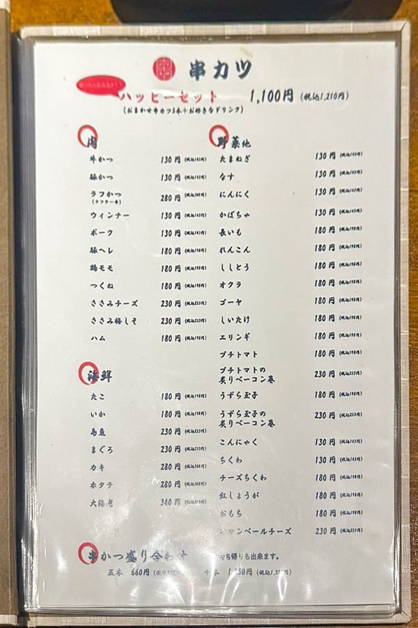 あげたろう-2408217