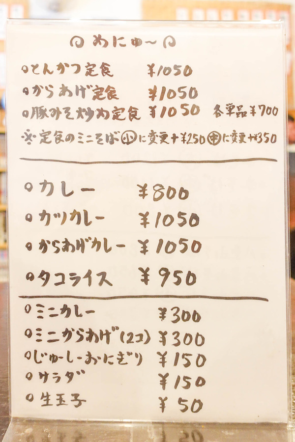 新川食堂-2311247