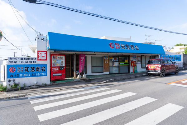 chinenshoukai-24021945