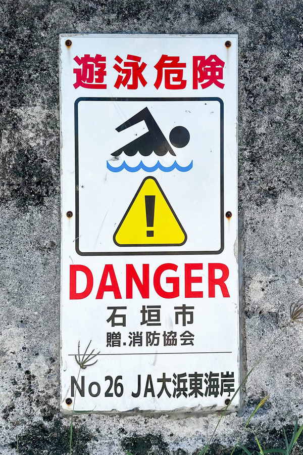 大浜海岸-23121518