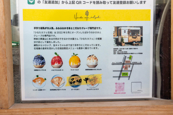 hinatacafe-2401237