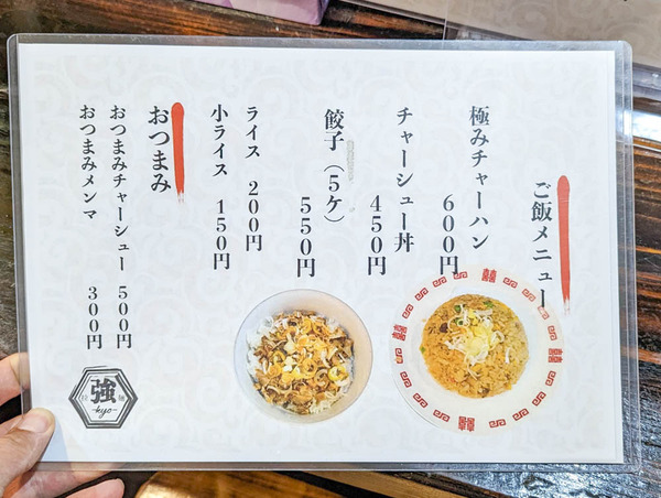 ラーメン-2