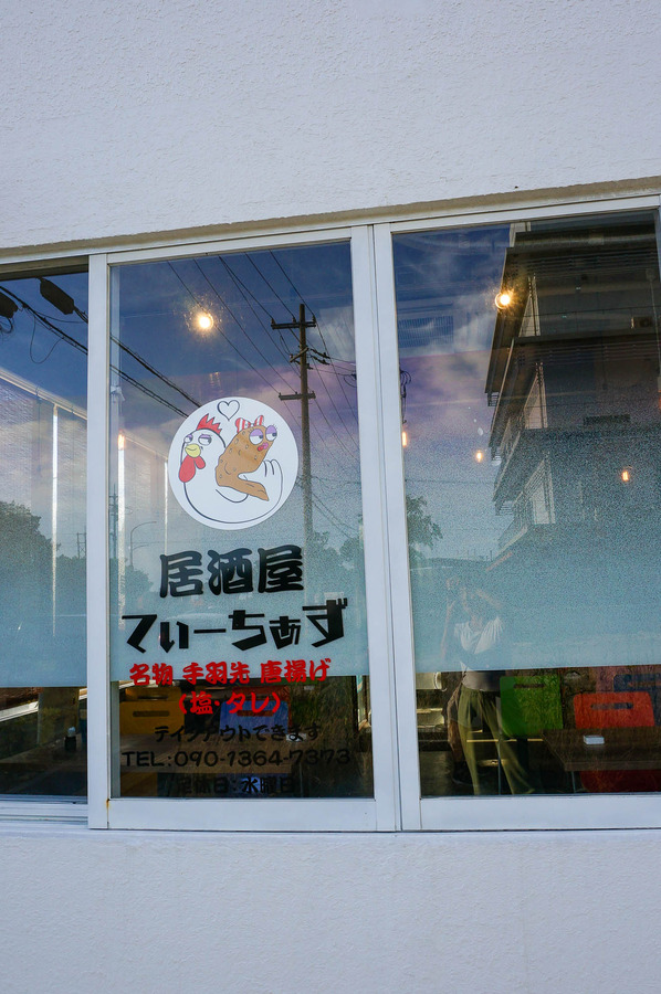 てぃーちぁず-2307257
