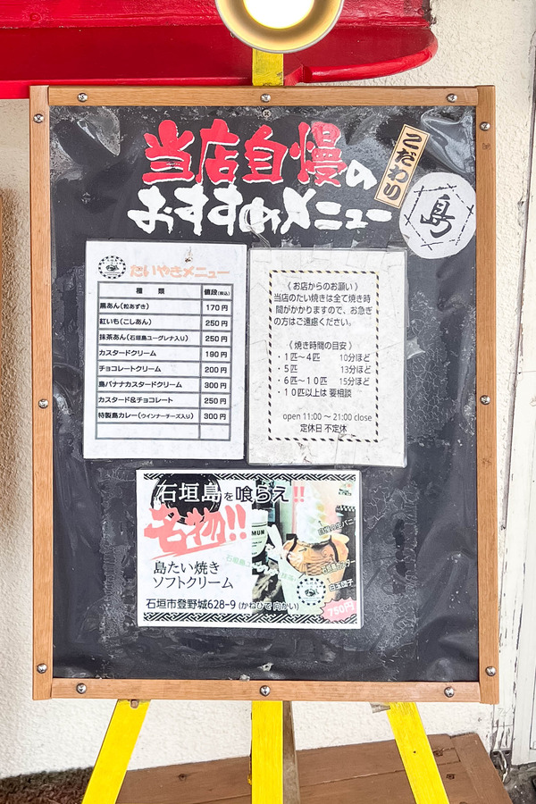 taiyaki-2405212