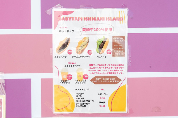 タピ-2308141