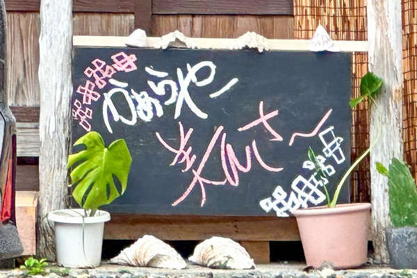 かぁらや-2403013