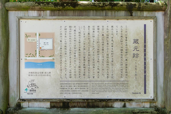 蔵元跡20230714121746