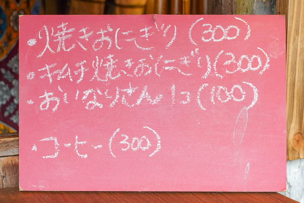 あんたこ-2401104-2