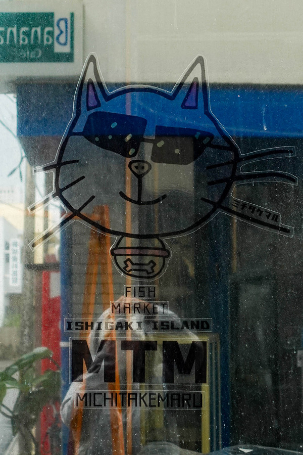 みちたけ丸-2401191