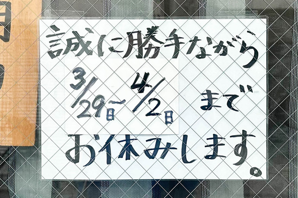さよこ-24032910
