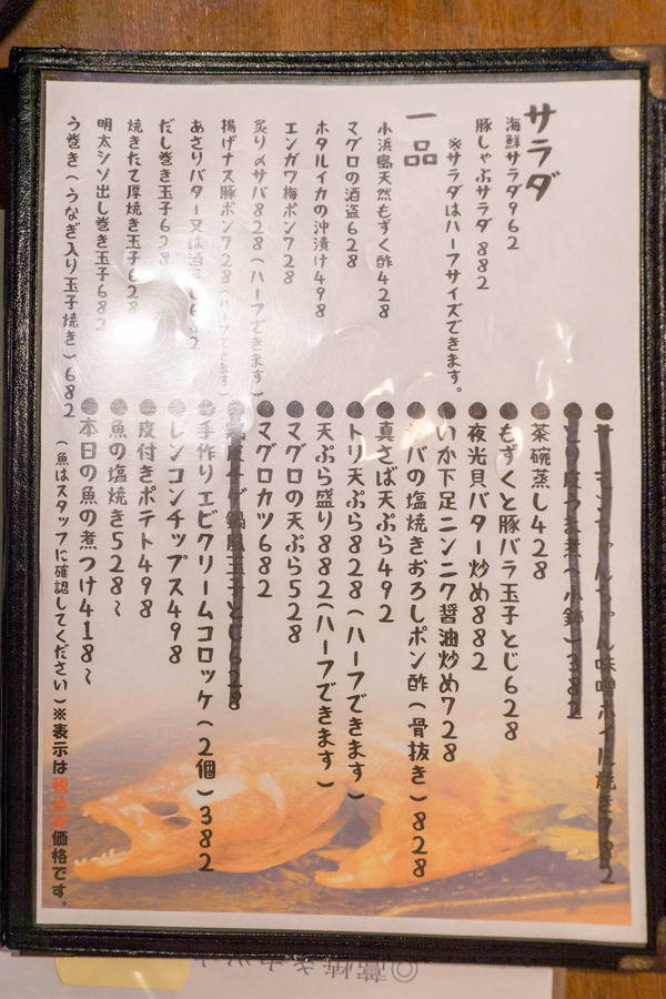 &nbsp;uminohana-23121311