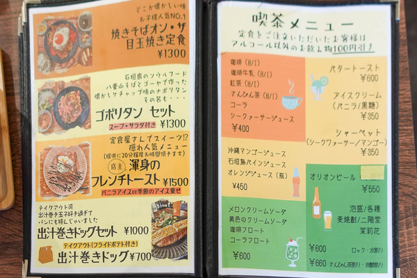 あさからひるごはん-2403186