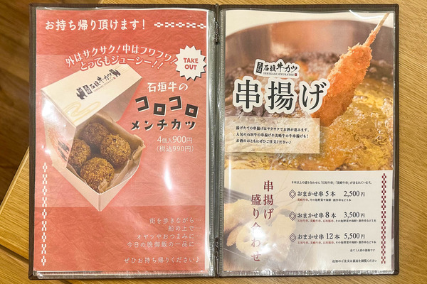 ぎゅうかつ-2407017