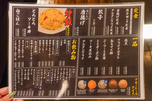 石垣島麺処-2312038