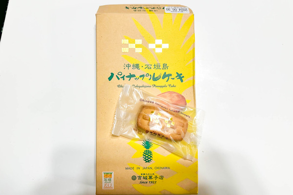 石垣島共同販売-2404285