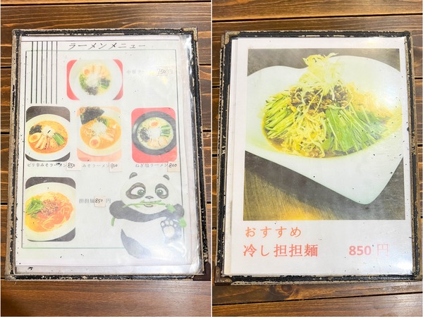 panda-24070812