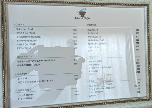 櫻井コーヒー-8