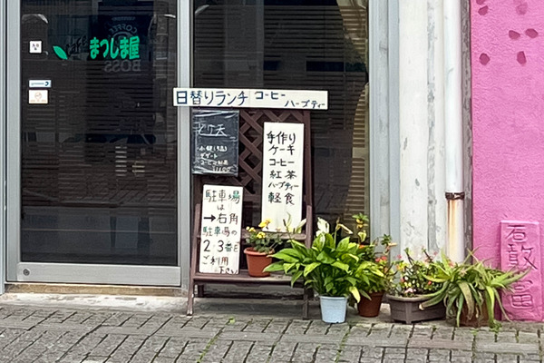 matsushimaya-2405202
