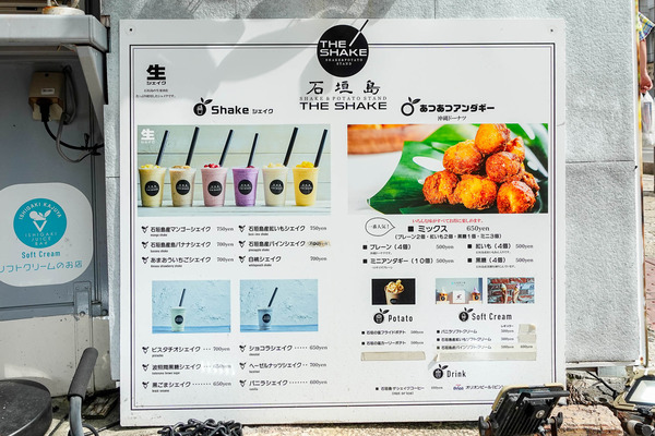 生シェイク-2308303