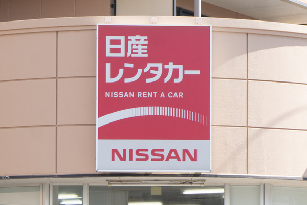 日産レンタカー