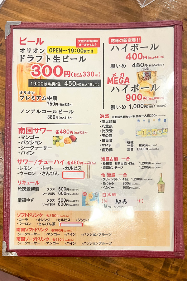 uminchumeshi-2404176