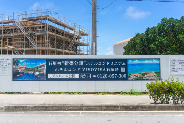 ホテルコンドビボビバ石垣島-2307146