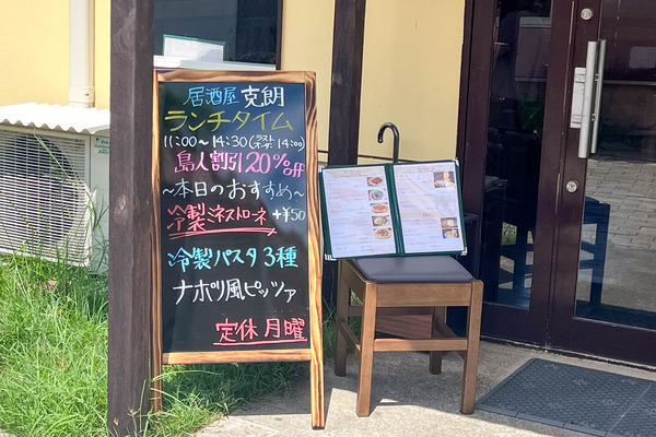 katurou-24081518