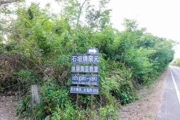 細道-23082412