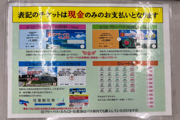 bus-2407122