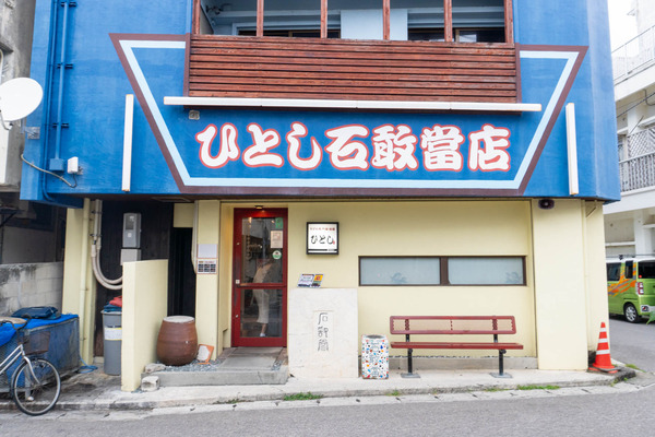 tabelog-2310274