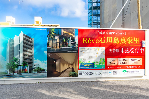 マンション-2307133