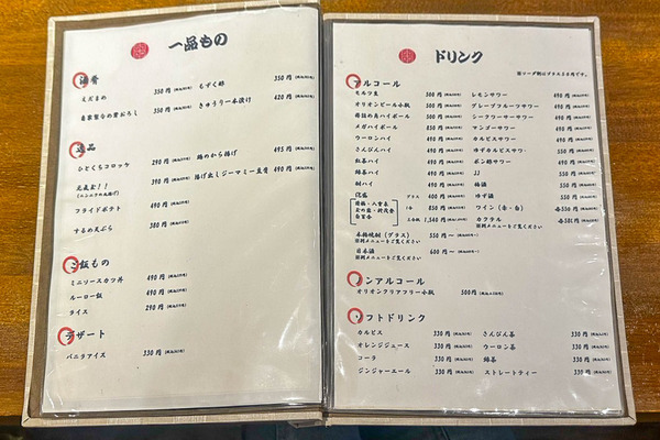 あげたろう-2408216